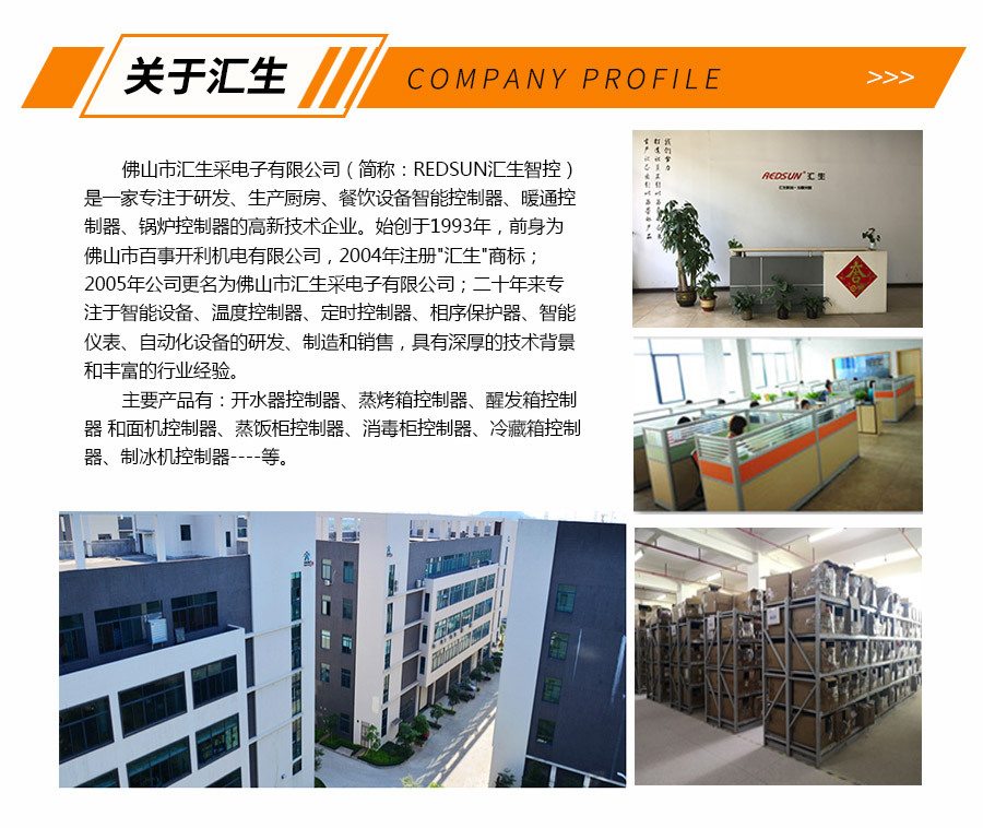 温度控制器-温控器-制冷制热恒温控制器-小型温控表-汇生公司