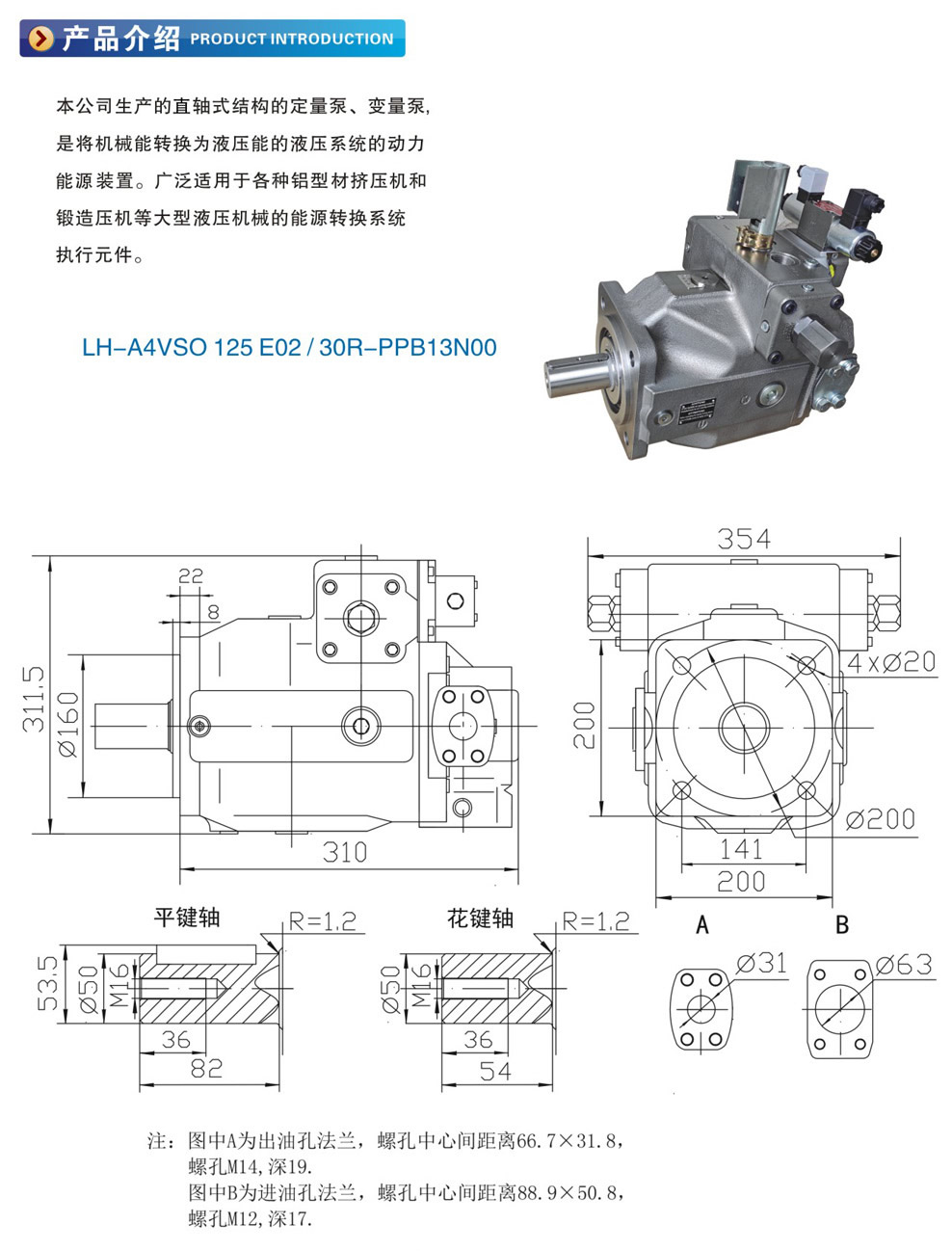 A4VSO系列泵_r2_c1.jpg