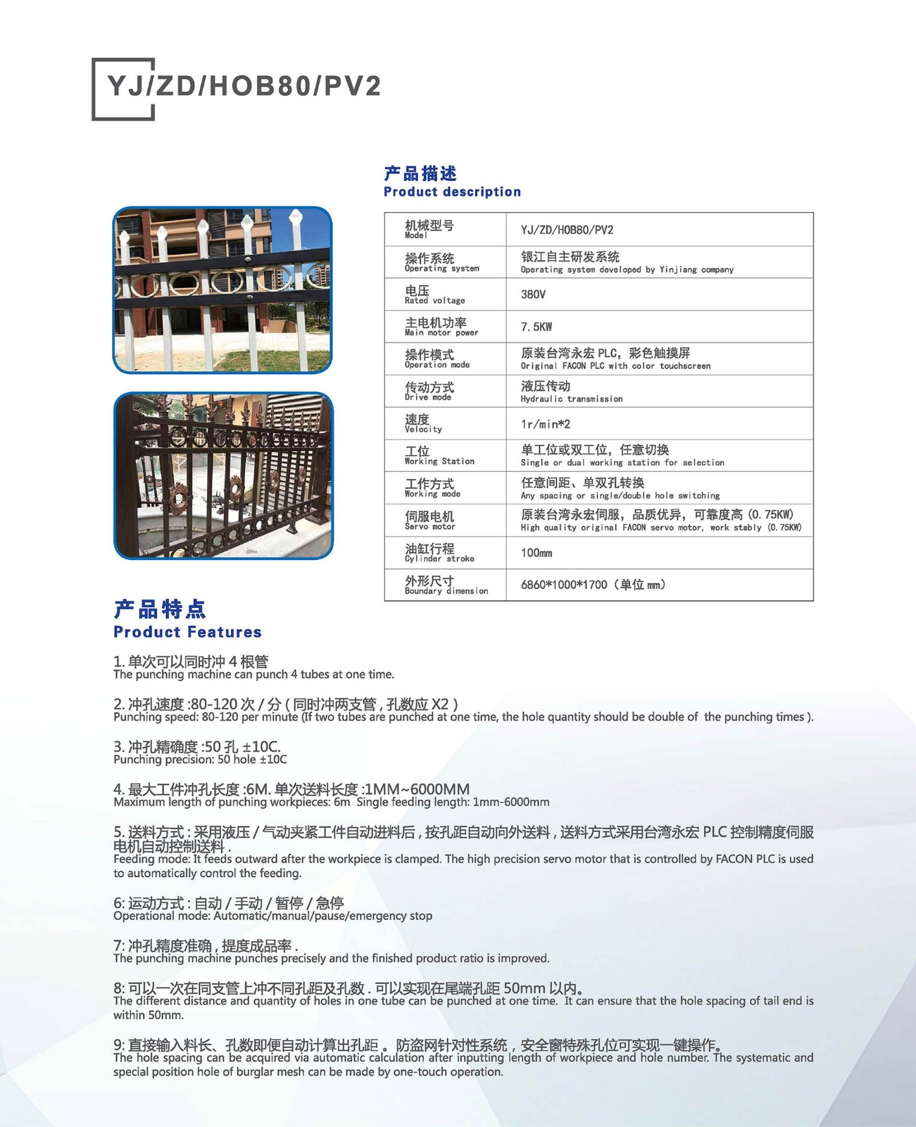 不锈钢防盗网冲孔机.jpg
